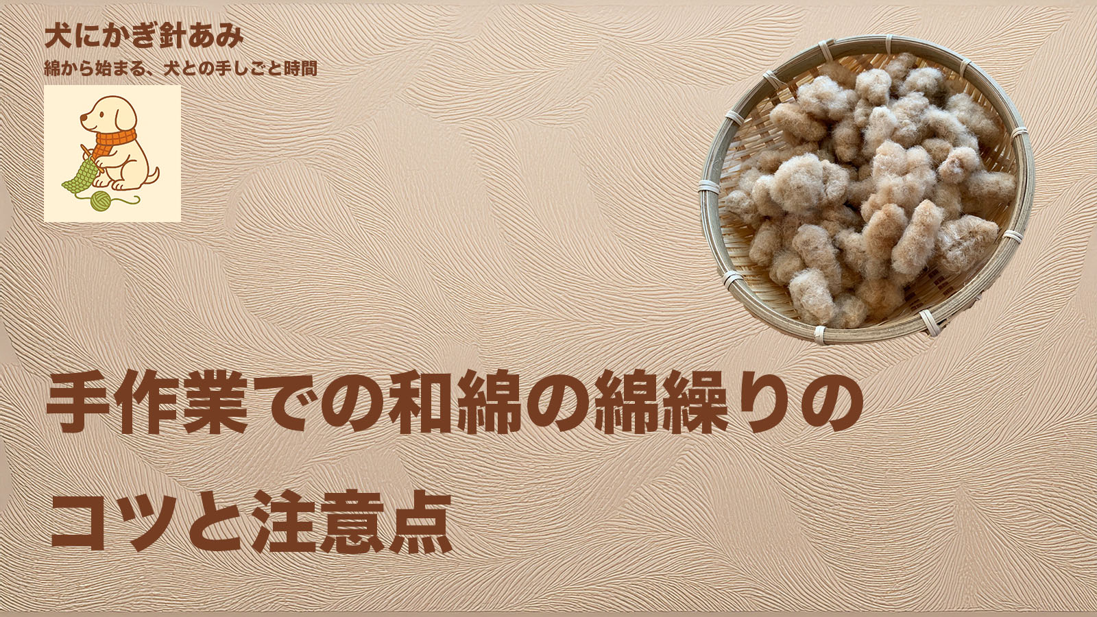 和綿の綿繰りのサムネイル
