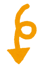 矢印