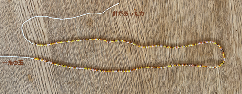 レース糸にビーズを通す