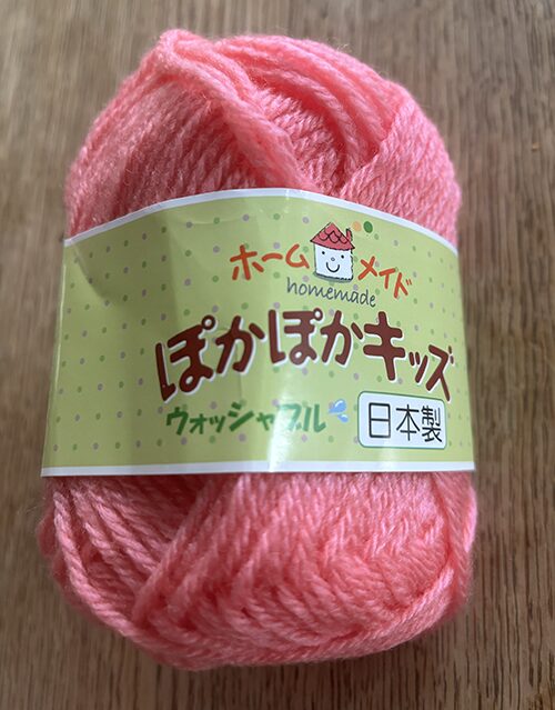 マナカ　ホームメイド　ぽかぽかキッズ　色番９の毛糸